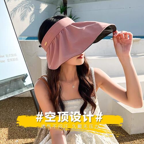 空顶防晒帽女夏季防紫外线黑胶uv可折叠贝壳帽太阳帽大檐遮阳帽子