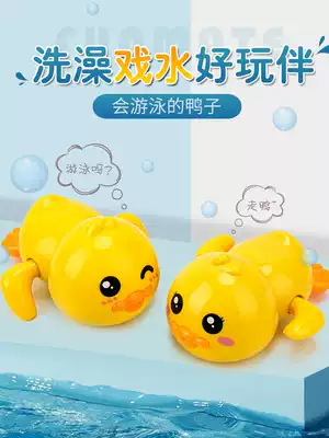 Children's water play swimming toy shower Little turtle baby duck Baby shower can spray water little yellow girl duck