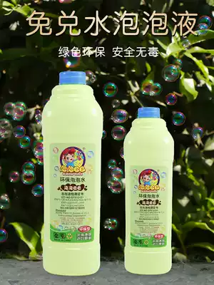 Net red bubble water supplement liquid children's colorful bubble blowing machine camera bubble gun toy concentrate piglet glow