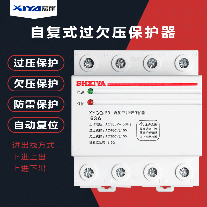 希崖三相四线自复式欠压保护过图片