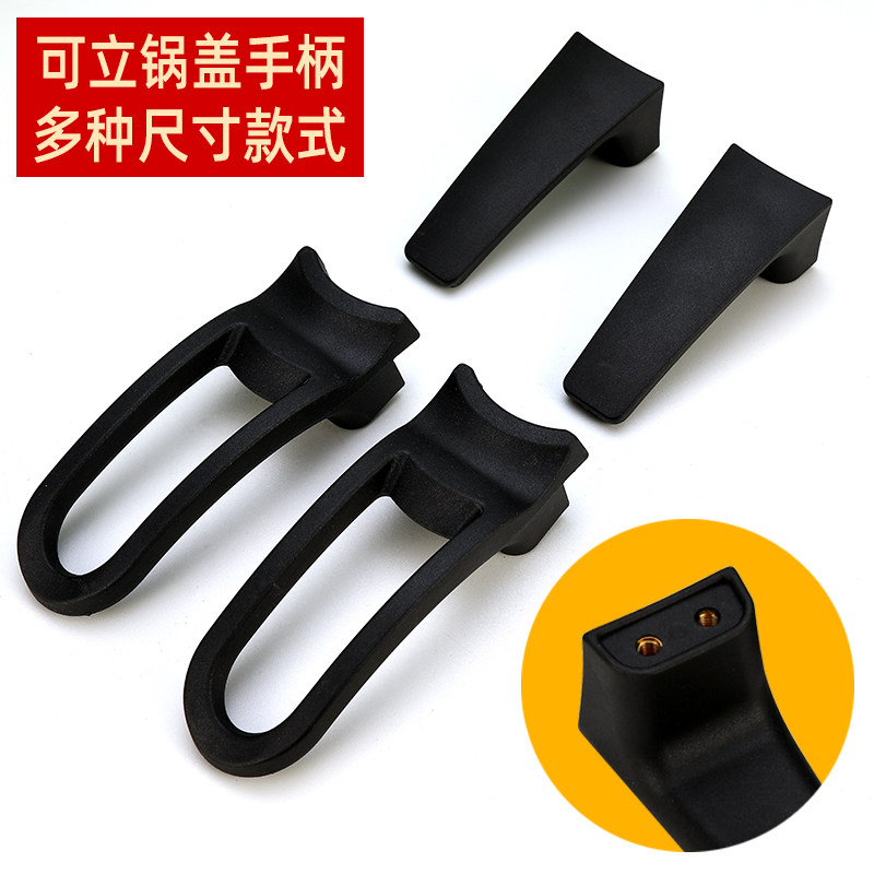 双孔锅盖把手防烫奶锅盖柄图片