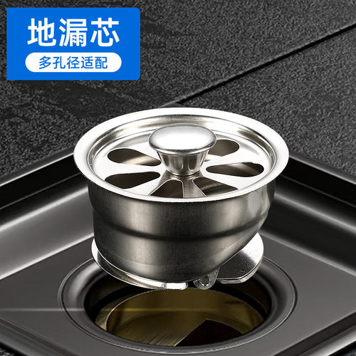 不锈钢地漏防臭芯防反味防虫