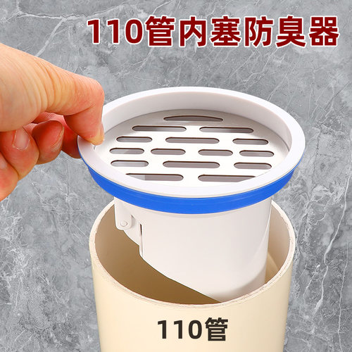 75/110/160管防返臭止逆地漏芯