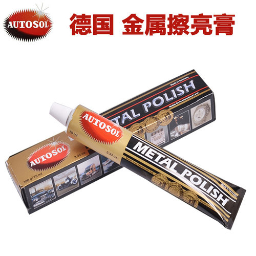 德国AUTOSOL金属擦亮膏去铜锈