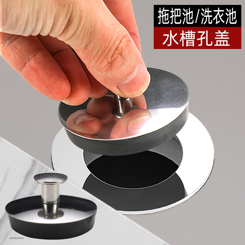 洗手池水槽水塞子密封防臭防漏