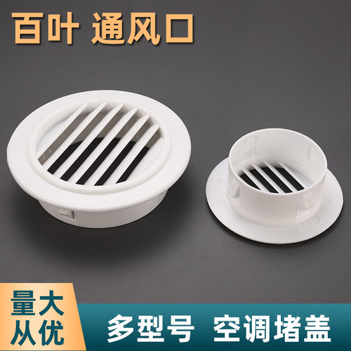 空调孔通风口圆形装饰墙洞遮丑