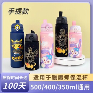 适用于膳魔师保温杯套350 400 500毫升 加厚手提水杯套保护套通用