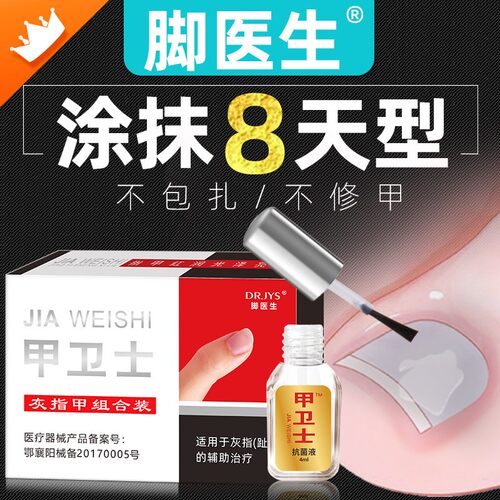 草本足部护理液增厚发黄指甲修护手脚甲层温和养护甲沟清爽护理剂