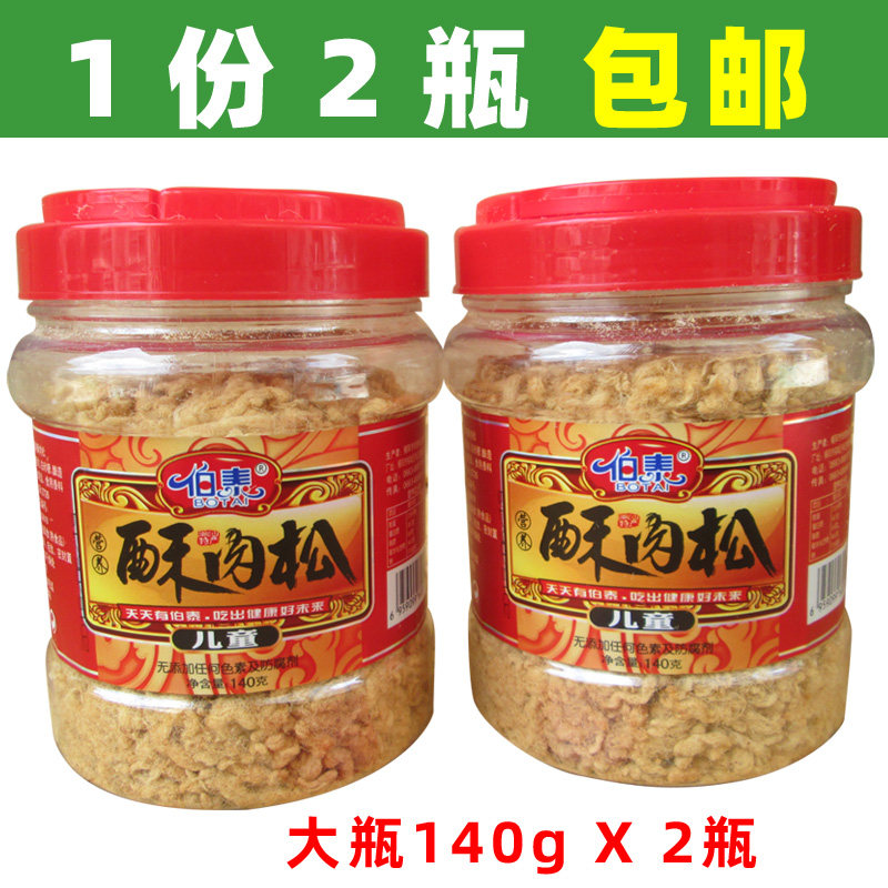 伯泰酥肉松140克g泰国风味原味