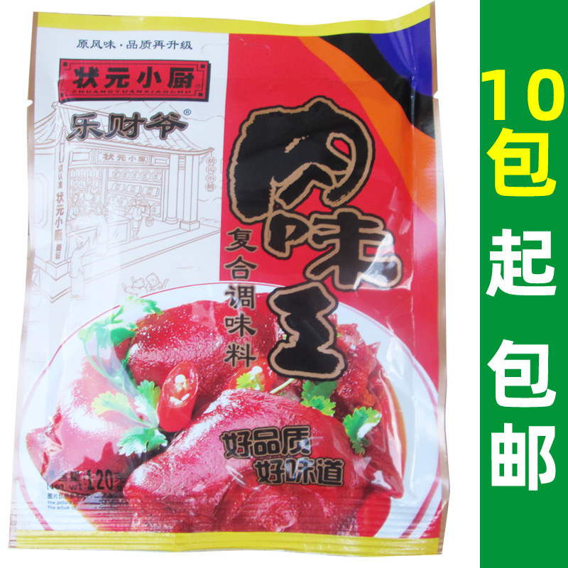 状元小厨肉味王120g食堂炒菜炖汤