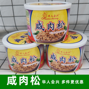 老会兴咸肉松猪肉松罐装即食下饭拌饭拌面潮汕特产咸味肉松肉脯