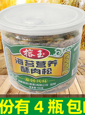 榕玉海苔营养酥100g猪肉松伯泰猪肉松寿司肉松揭阳特产包邮