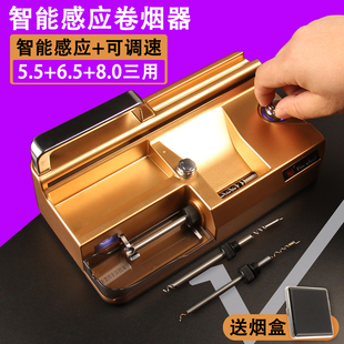 电动卷烟机5.5细6.5中8.0粗两三用全自动卷烟器家用圈烟机裹烟器