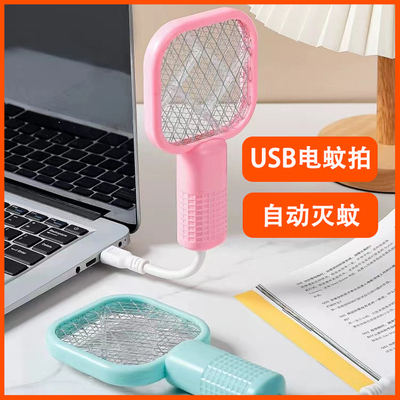 迷你USB电蚊拍小型自动灭蚊器电蚊灯自动诱蚊灭蚊二合一灭蚊器