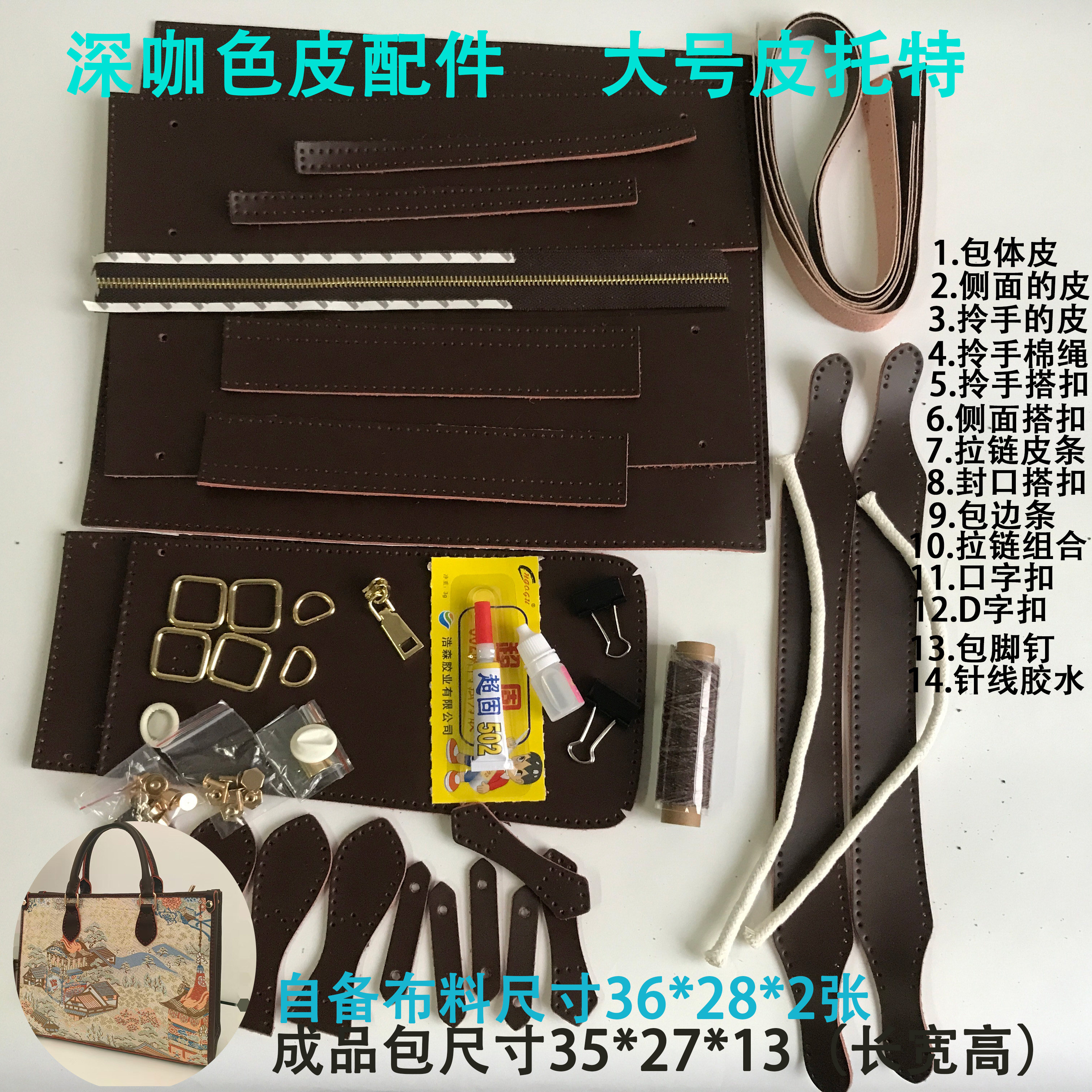 打发时间手工diy懒人皮质材料包套装(无表布)可自行粘贴表布,居家布艺,缝纫DIY材料套装,淘宝优惠券,粉丝福利购,淘宝优惠卷