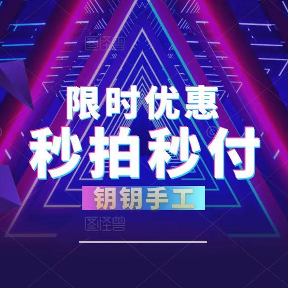 10手挽手机包钥匙手工材料包