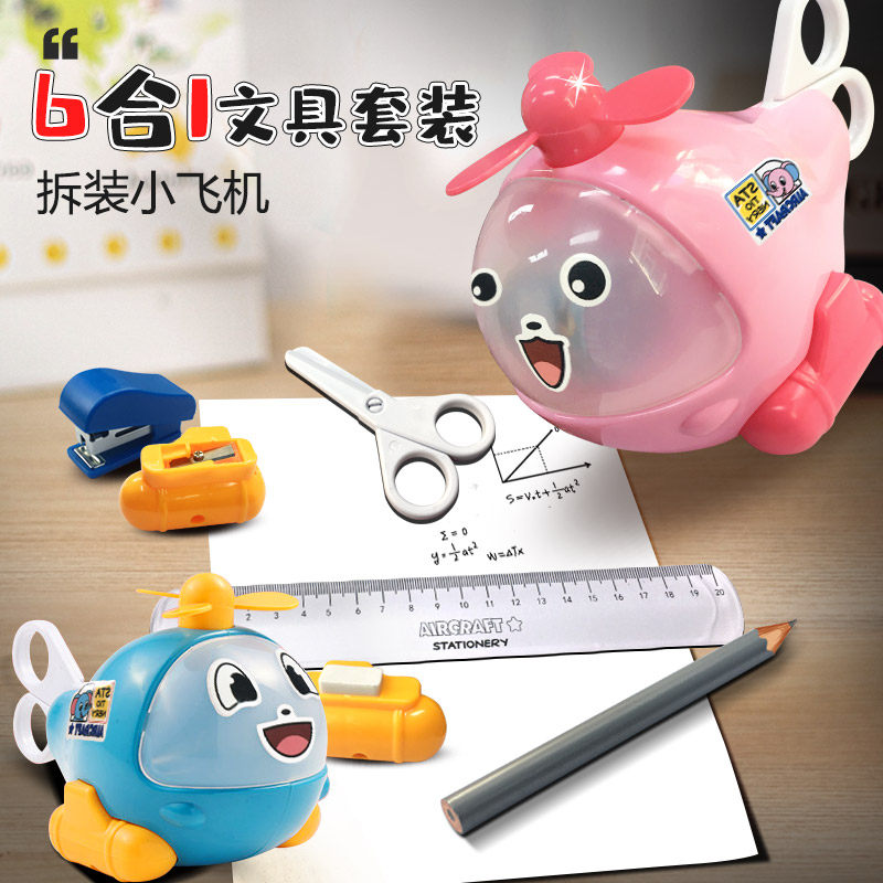 抖音同款创意文具盒可爱小飞机学习用品幼儿园小学生儿童节礼物