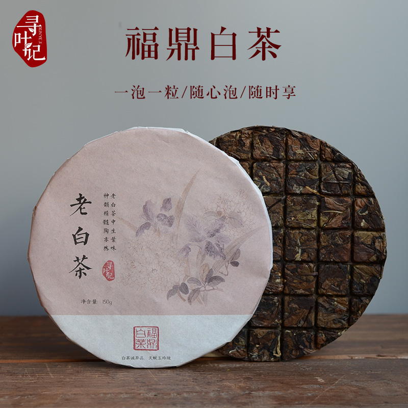 ѰҶ¼ÇÕý×Ú¸£¶¦°×²èÇÉ¿ËÁ¦²èש½ôѹ±ýÀϰײè ÎåÄêÊÙü150g Âò5ËÍ1