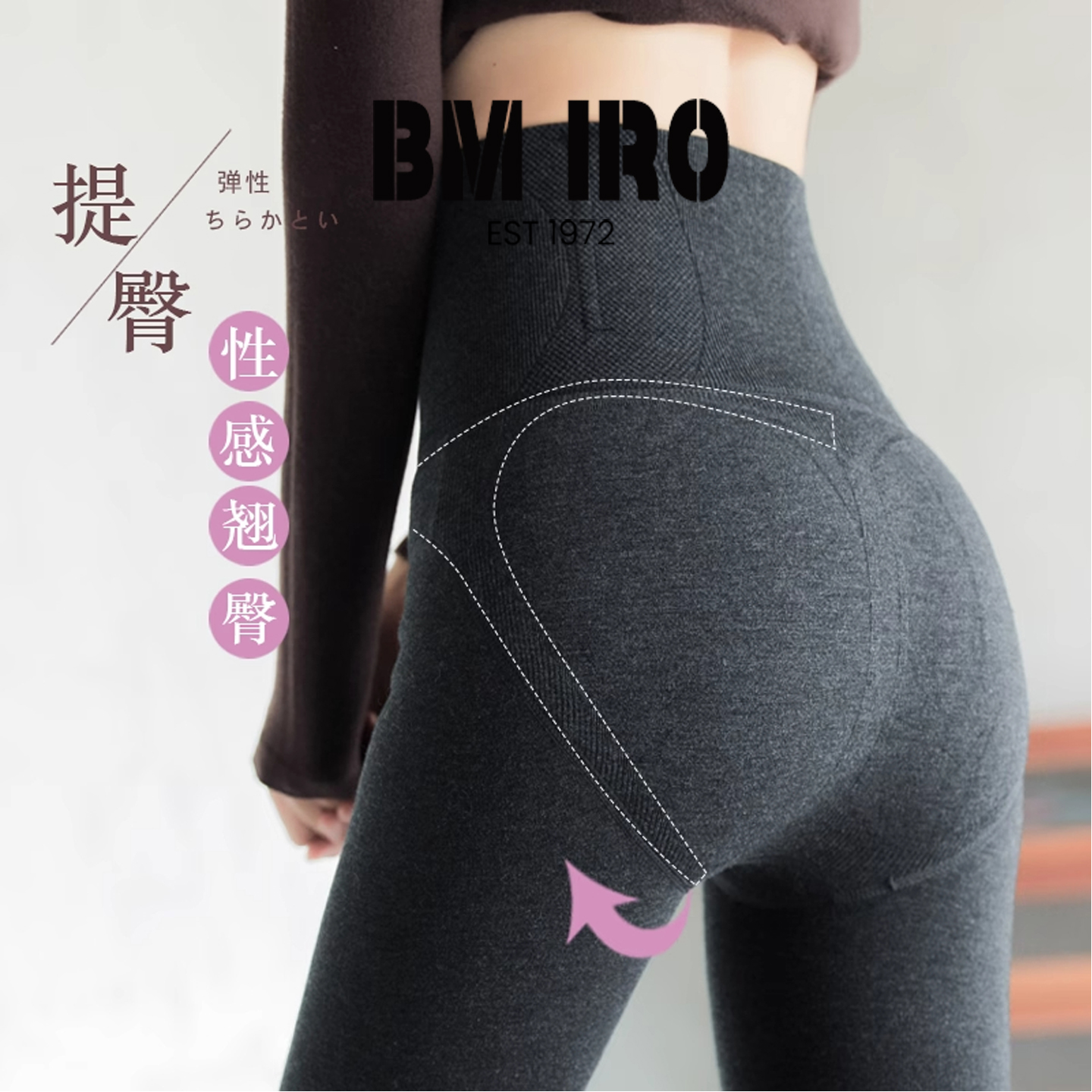 日本BM iro打底裤女黑色连裤袜秋冬25新款加绒保暖加厚加长羊毛裤