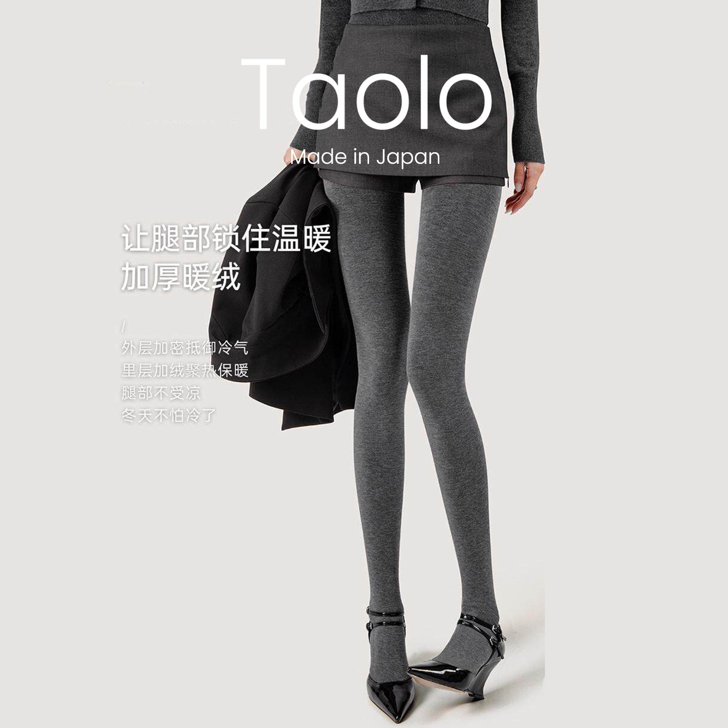 日本代购高品质麻棉红外自发热灰色连裤袜女打底裤微压不易起球