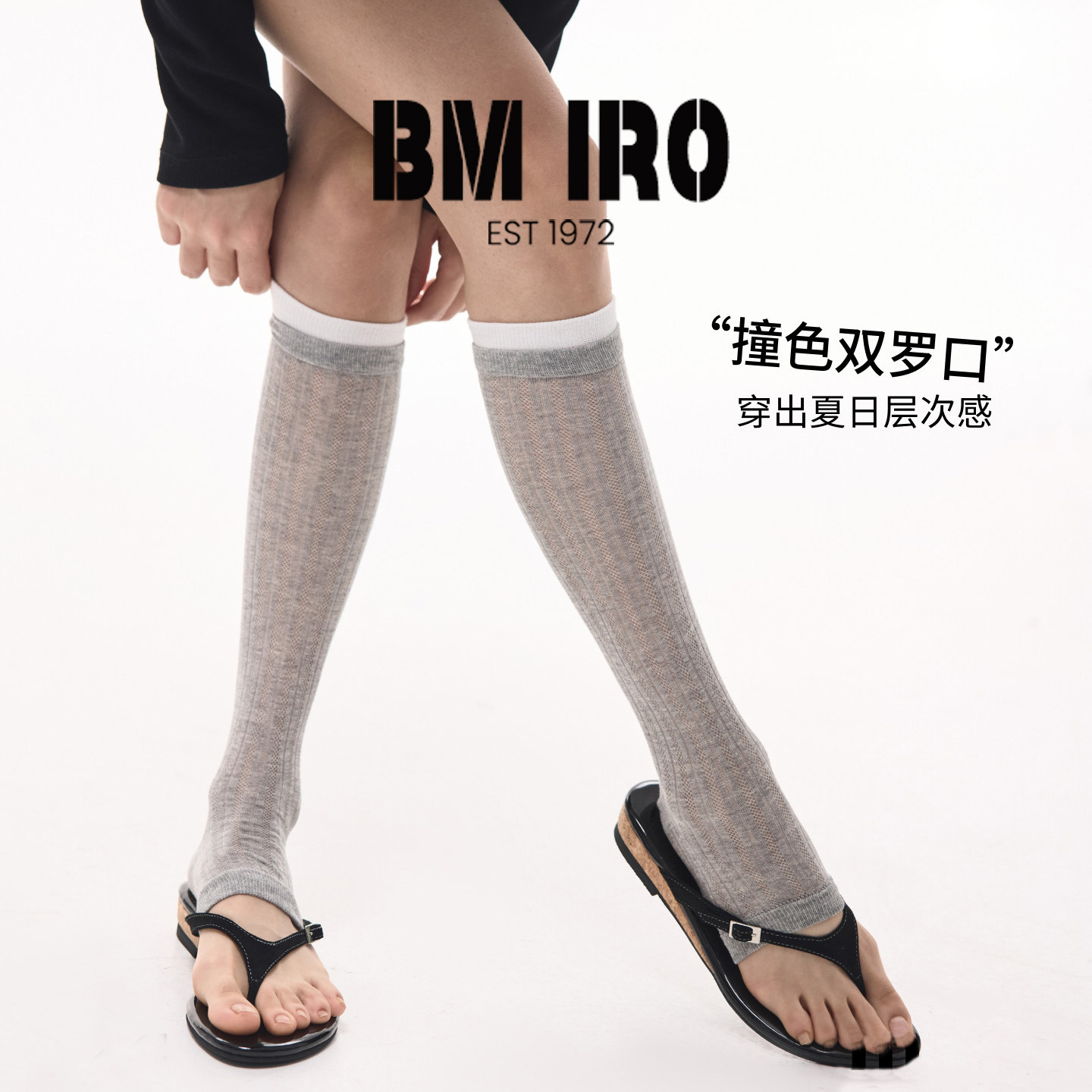 日本BM iro灰色小腿袜女透气显瘦miu系拼接双罗口半脚掌踩脚袜套
