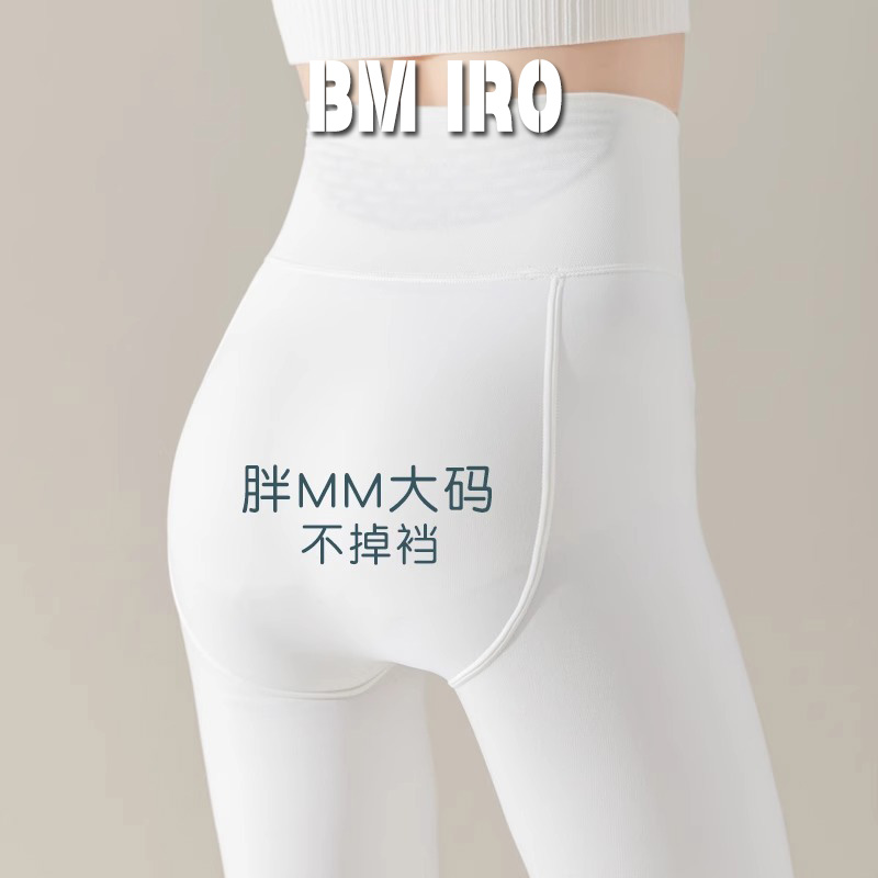 白色打底裤女胖mm大码不掉档加绒