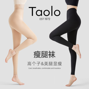 日本代购高个子九分打底裤女秋冬加绒外穿肉色加长瘦腿压力裤袜