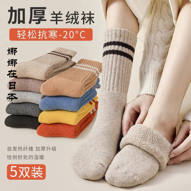 日本购超厚羊毛袜子女秋冬中筒袜加厚绒保暖棉袜条纹长筒毛巾长袜