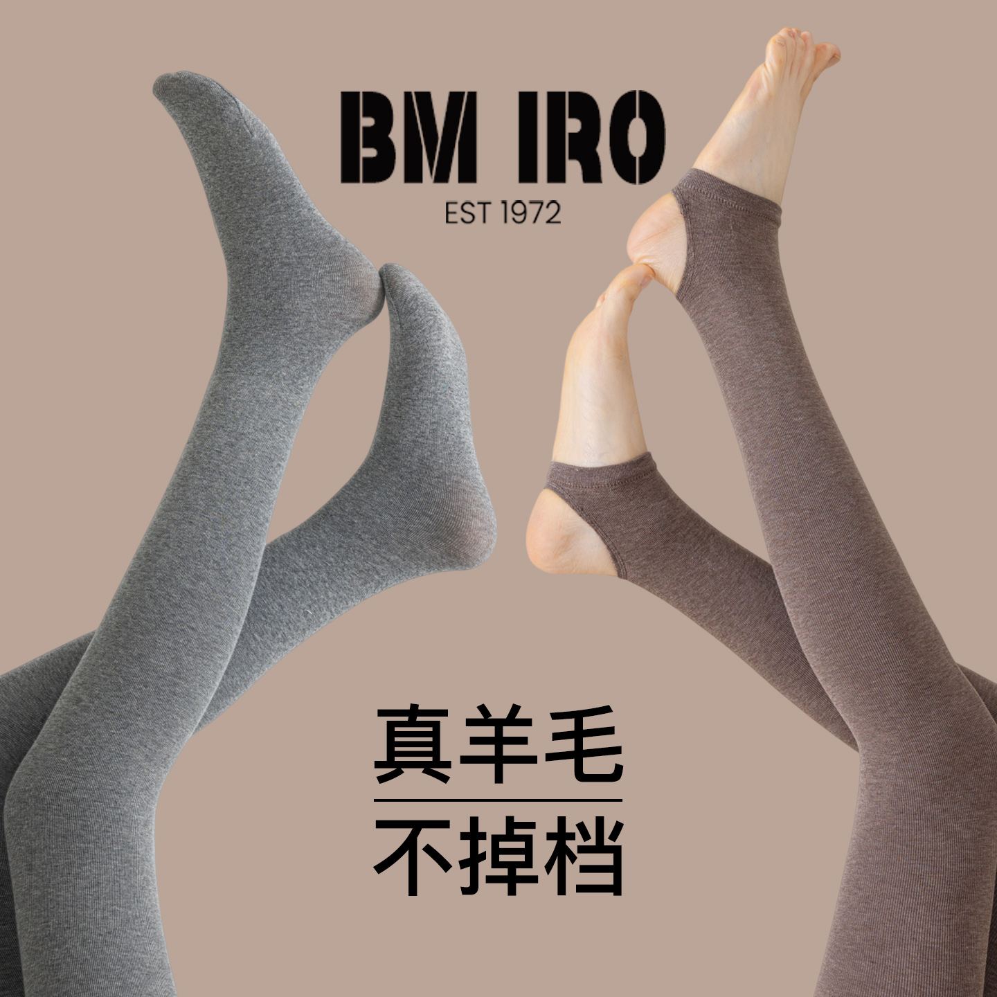 灰色羊毛打底裤女秋冬外穿踩脚袜