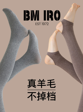 日本BM iro灰色羊毛打底裤女秋冬外穿踩脚加厚加绒咖色秋裤连裤袜
