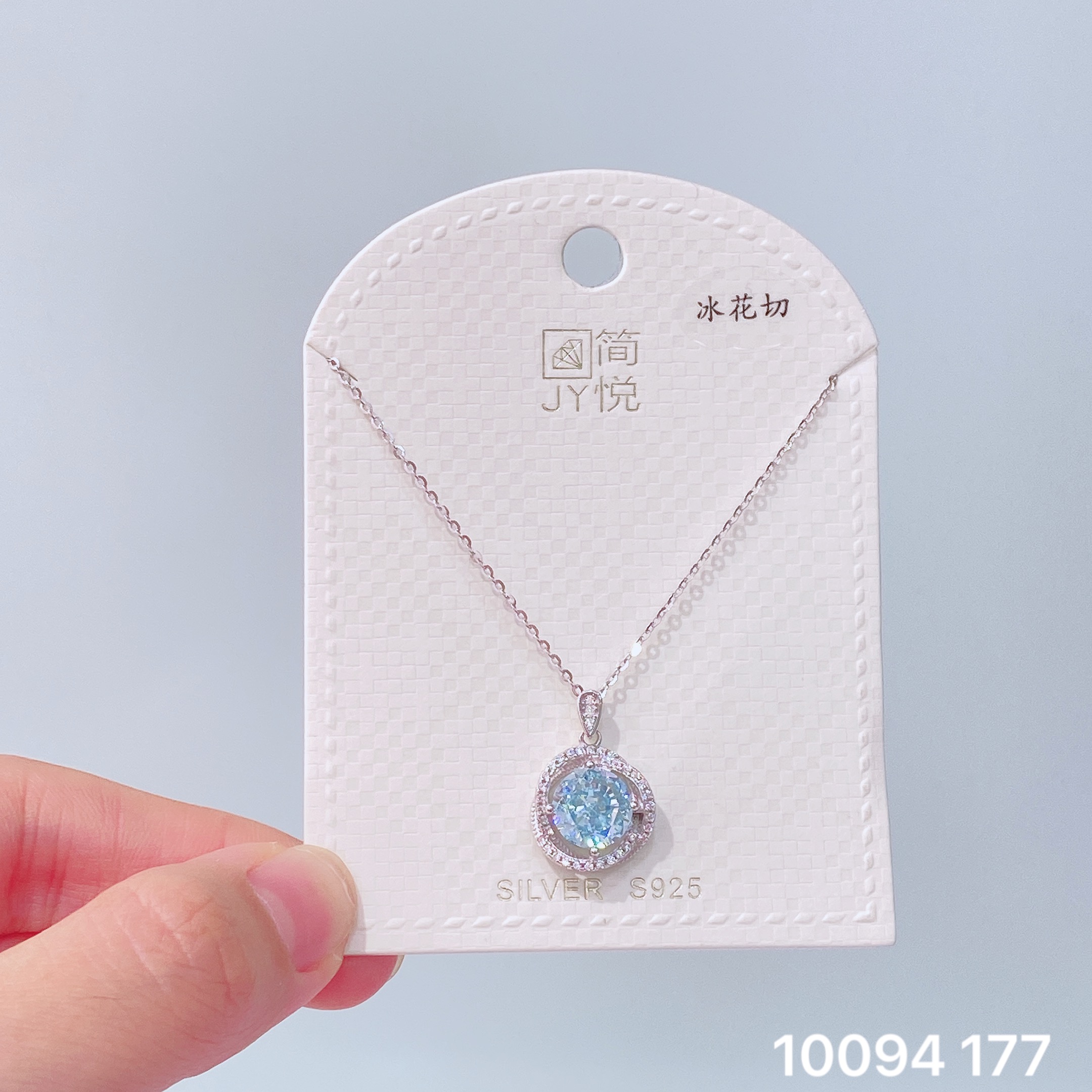 简悦s925通体银新品时尚潮流气质百搭冰花切锆石吊坠项链女锁骨链