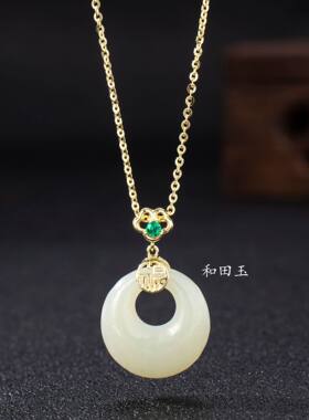 简悦s925银新中式国风平安锁兔子福袋和田玉玉髓项链个性复古送礼