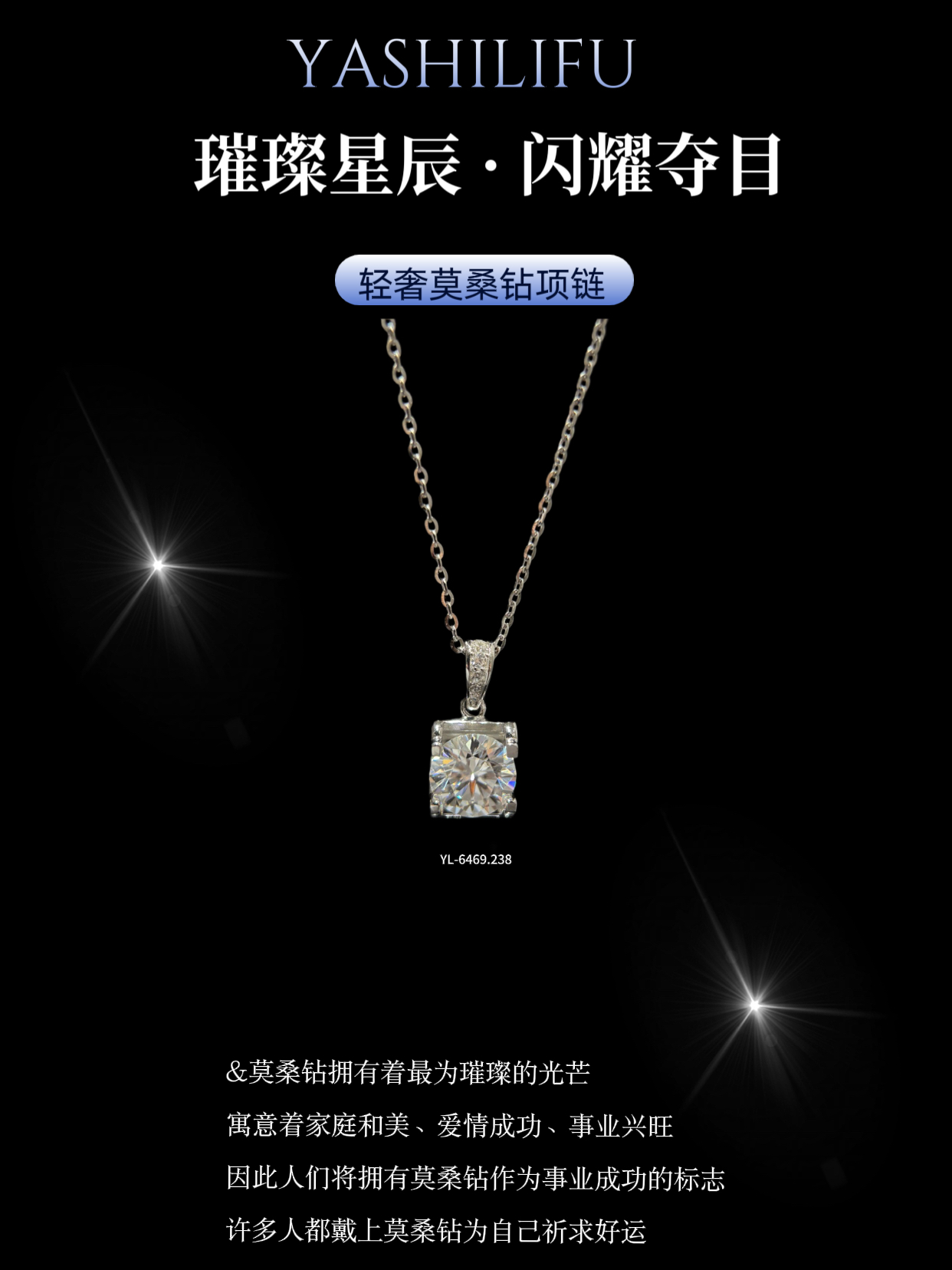 雅施丽芙银饰s925通体银璀璨闪耀莫桑钻吊坠项链女精致气质百搭