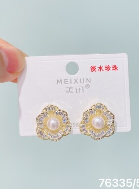 美讯饰品气质精致优雅高级感锆石花珍珠耳钉系列2024爆款银针耳饰