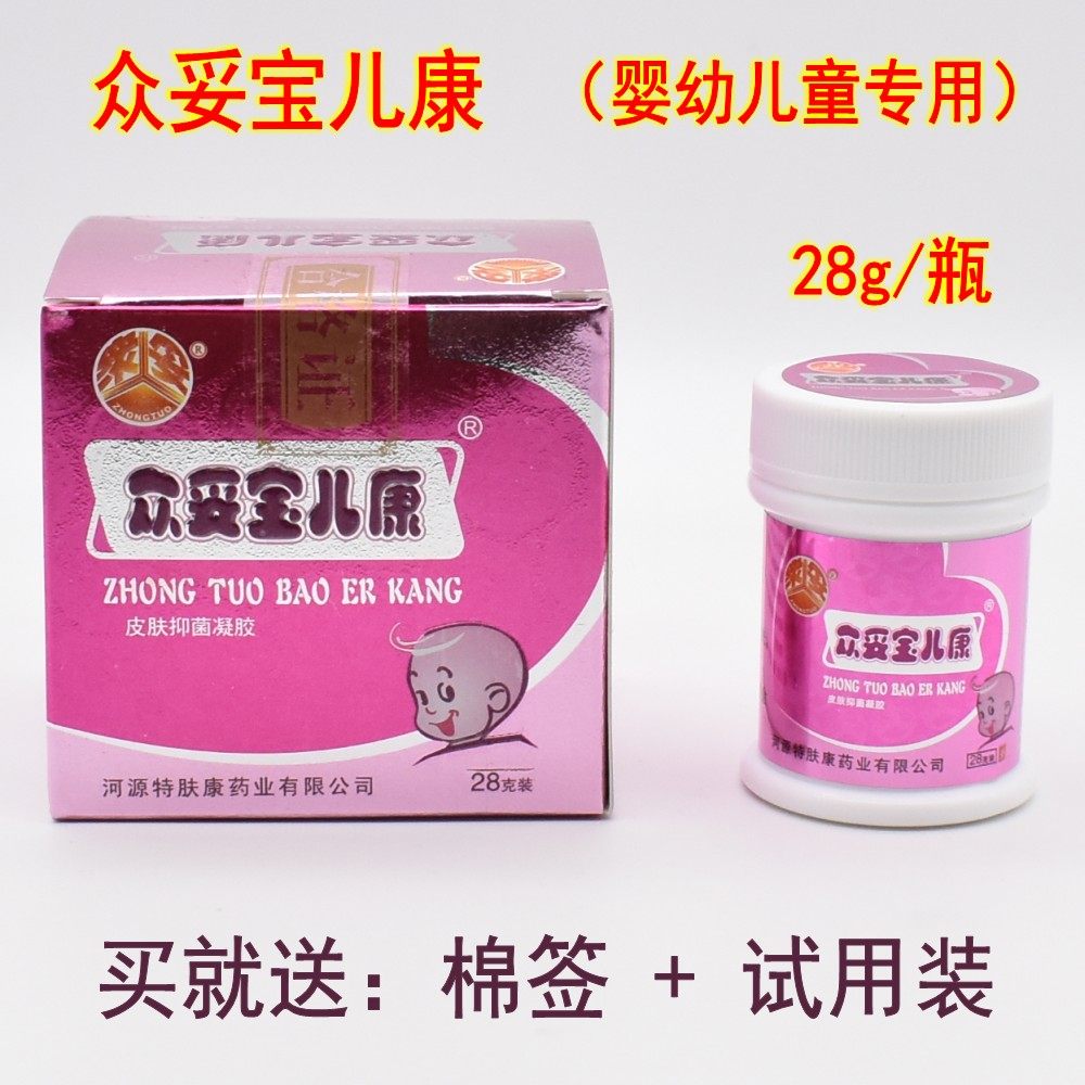 众妥宝儿康抑菌乳膏宝宝康护臀膏