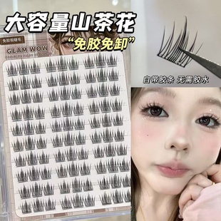 三秒上妆！甜妹山茶花免胶免卸自粘假睫毛自然仿真单簇分段眼睫毛