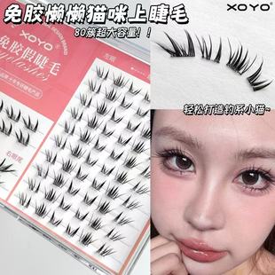 斜飞小懒猫！懒懒猫咪免胶假睫毛浓密上镜款升级手绘漫画感落尾狐