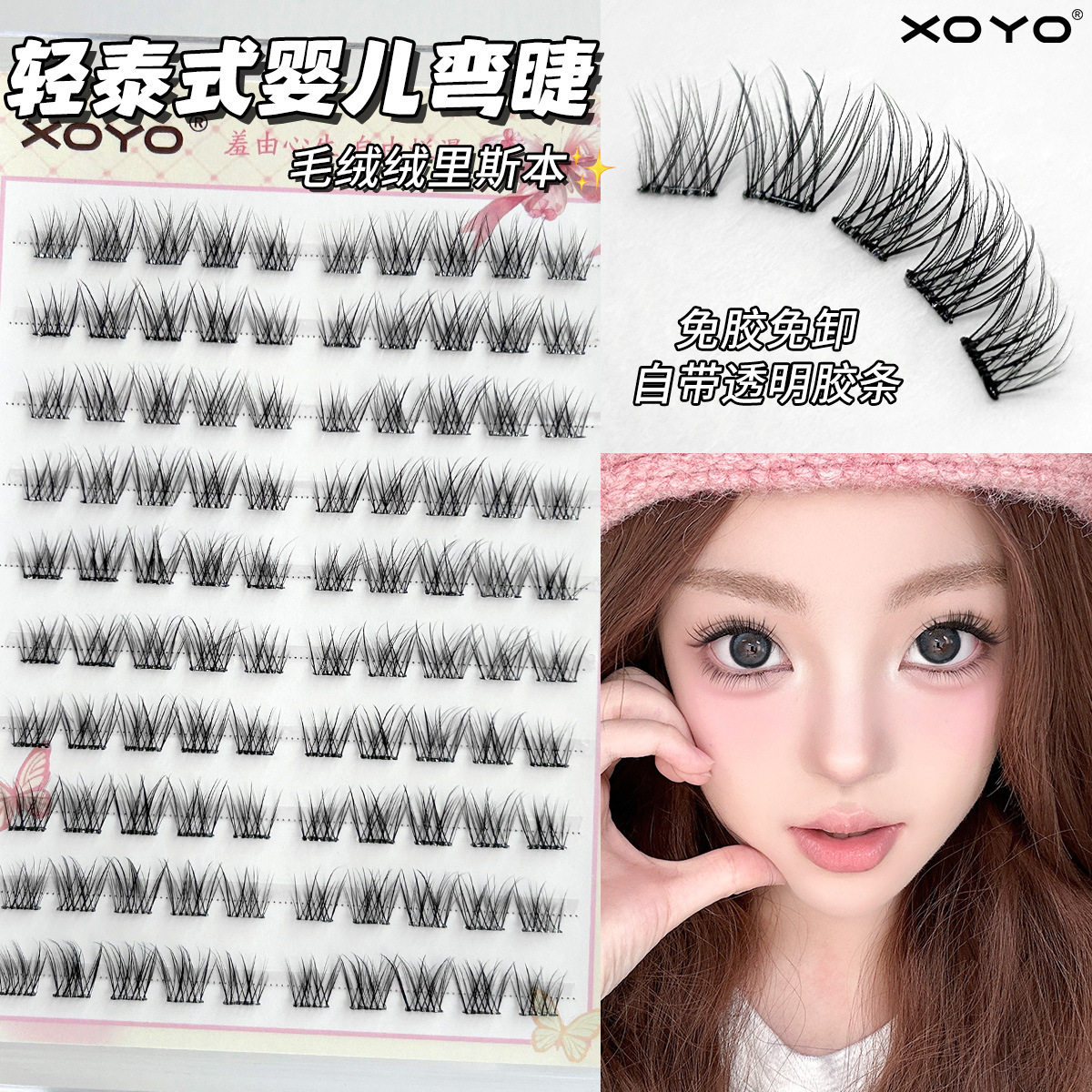 妈生轻泰式！免胶自粘短款婴儿弯假睫毛夏日氧气自然新手素颜仿真,彩妆/香水/美妆工具,假睫毛,淘宝优惠券,粉丝福利购,淘宝优惠卷