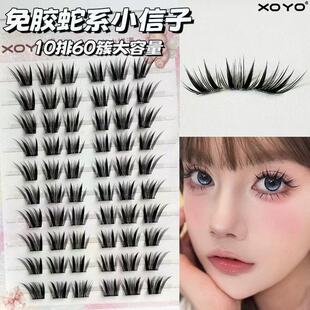 国风小信子！蛇系免胶假睫毛薄片分段单簇浓密仿真漫画芭比眼睫毛