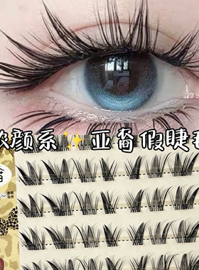 漫画湿亚裔睫！狐系斜飞假睫毛