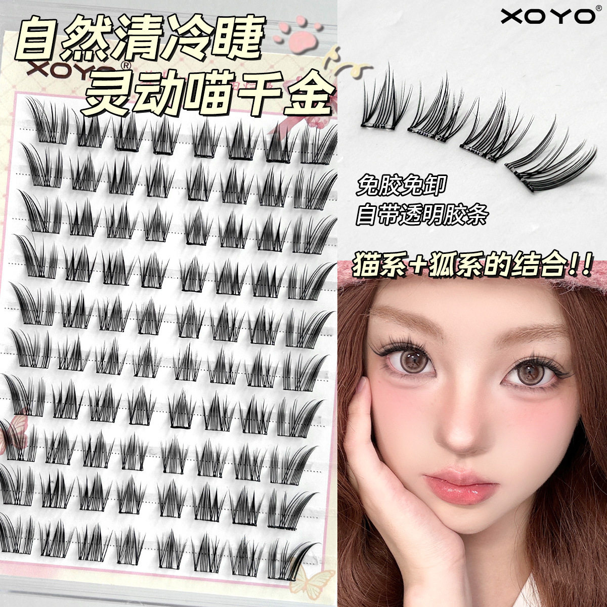爱了！喵千金免胶假睫毛猫系狐系透明无梗浓密自然仿真单簇眼睫毛,彩妆/香水/美妆工具,假睫毛,淘宝优惠券,粉丝福利购,淘宝优惠卷