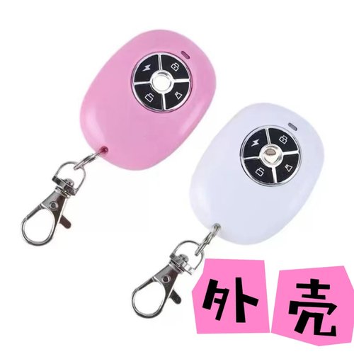 希洛浦遥控器外壳替换壳