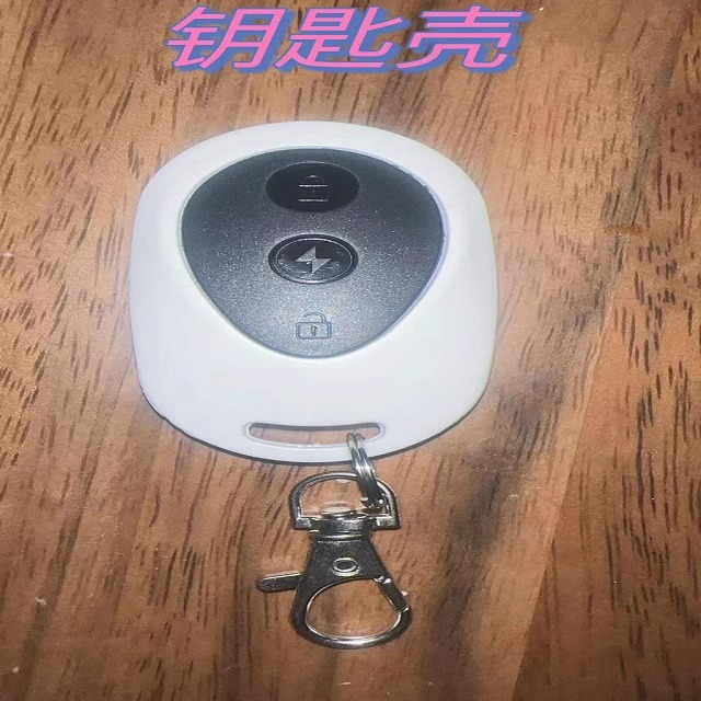 适合爱玛台铃电动车防盗报警器壳替换遥控器钥匙摩托车防盗器外壳
