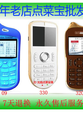 美团屏芯ST330 320彩屏无线点菜宝、点菜机、博立接口BL-09点菜器