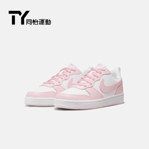 耐克Nike Court Borough Low2  女子白粉低帮运动板鞋DQ0492-100