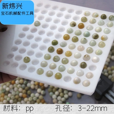 厂家批发圆珠数粒板算珠板3/4/6/8/22/25mm数珠盘分珠器塑料PP板