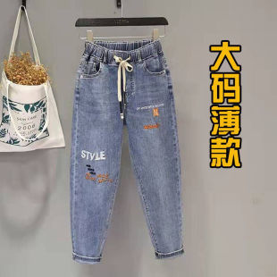 刺绣弹力九分裤 胖MM大码 松紧高腰萝卜裤 女秋夏薄款 宽松牛仔哈伦裤