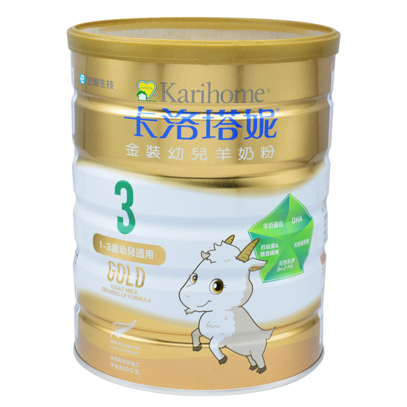 卡洛塔妮金装1段3段婴幼儿羊奶粉800g1-3岁中国台湾版新西兰原装