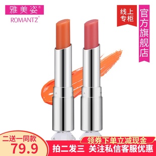 雅美姿流光溢彩温感渐变护唇膏唇彩口红变色持久保湿防水滋润补水