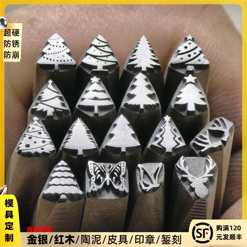 手手工鹿角首饰戒指有金银蝴蝶钢印錾一路工具麋鹿敲打圣诞树刻你